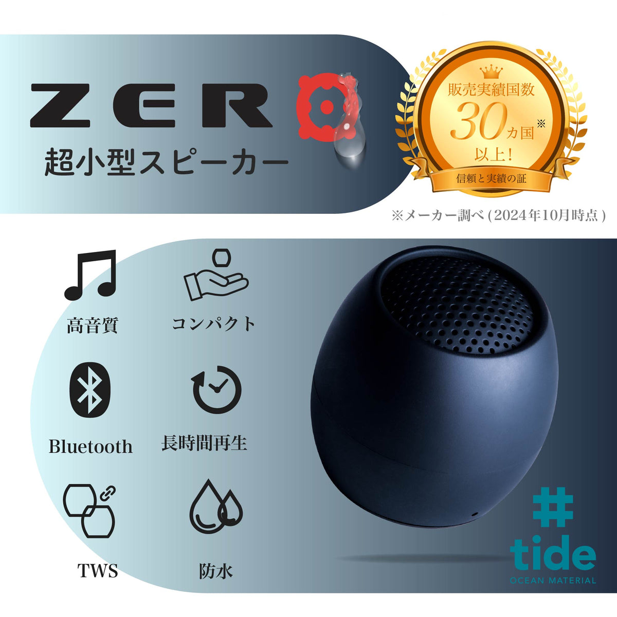 ZERO #tide