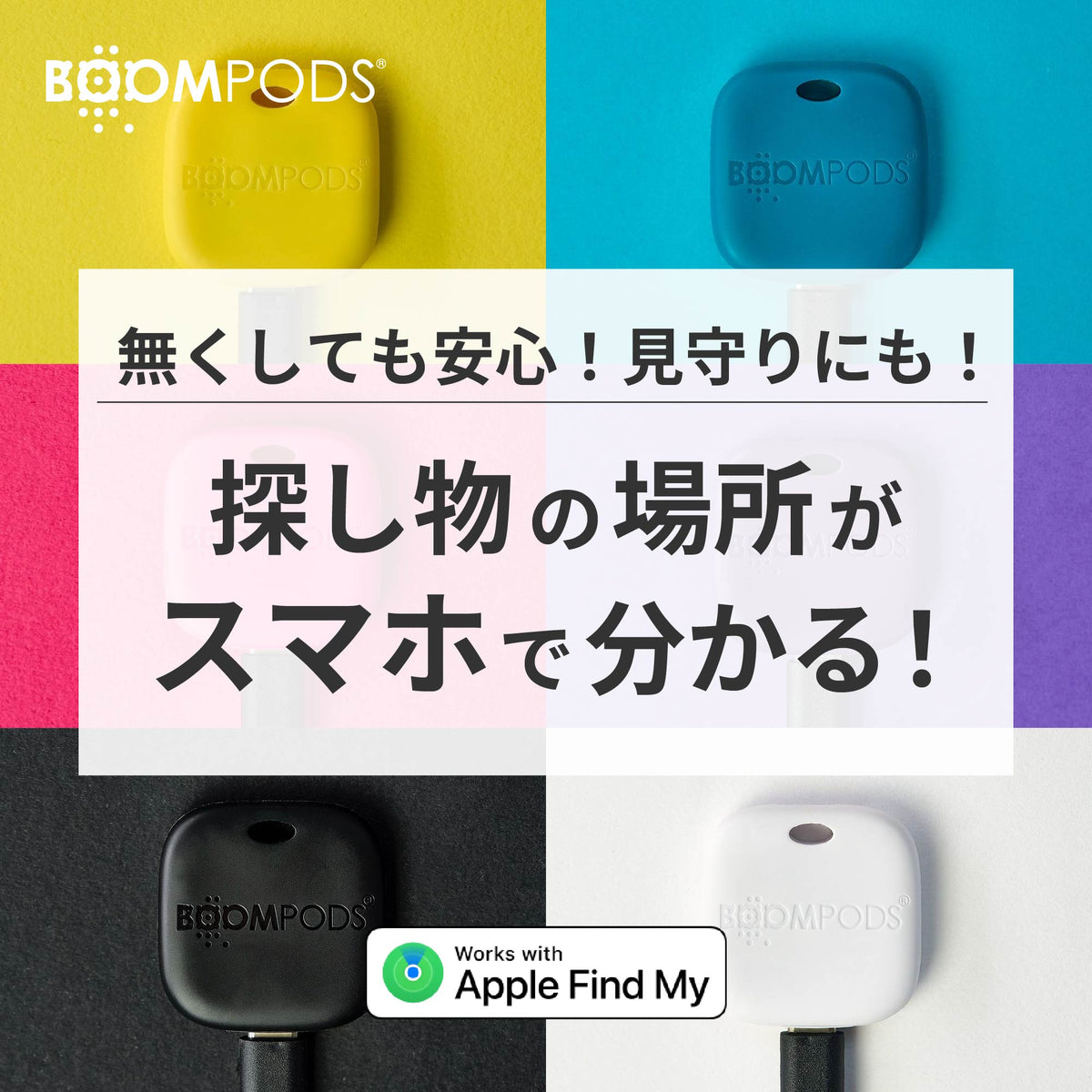BOOMPODS TAG RECHARGEABLE
