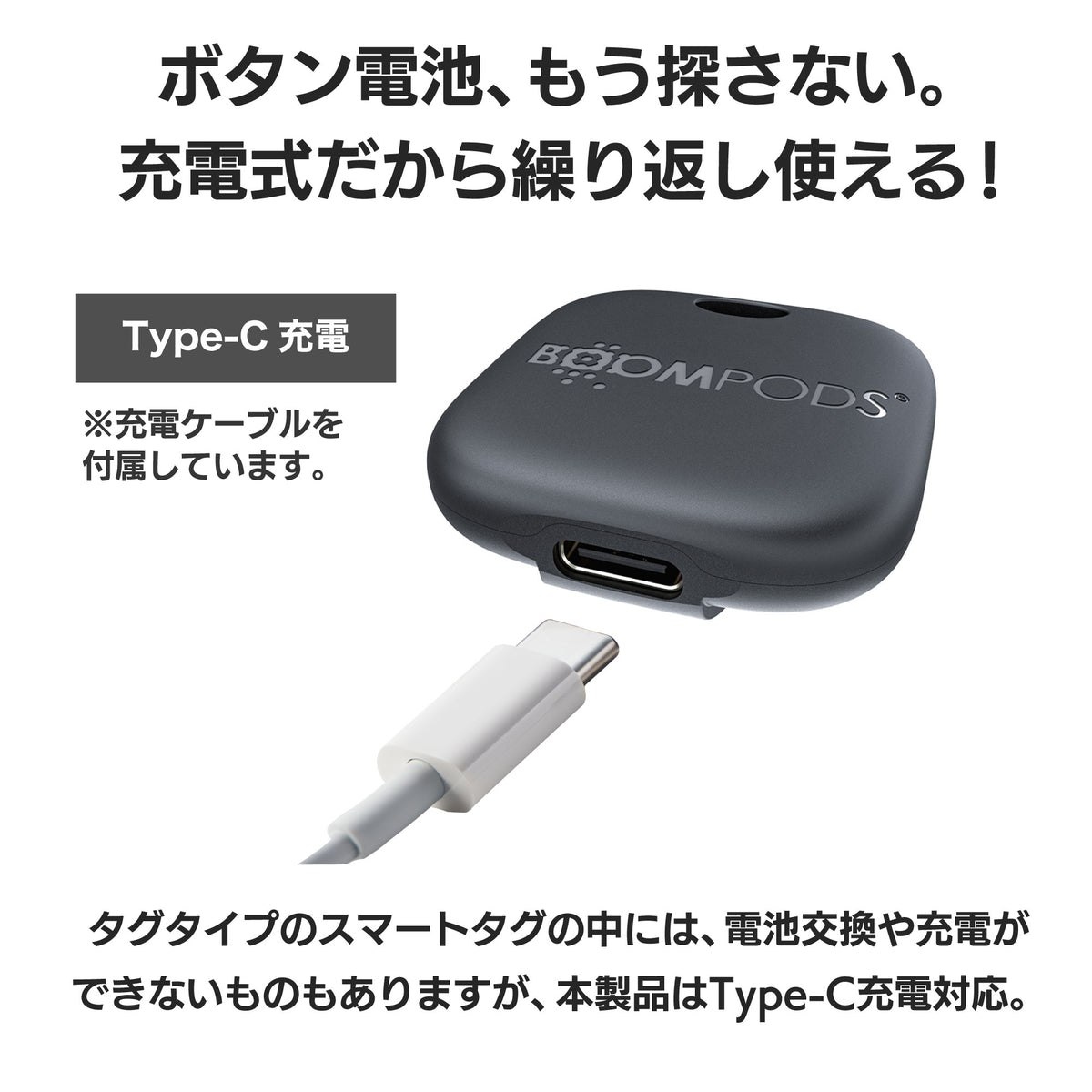 BOOMPODS TAG UNIVERSAL