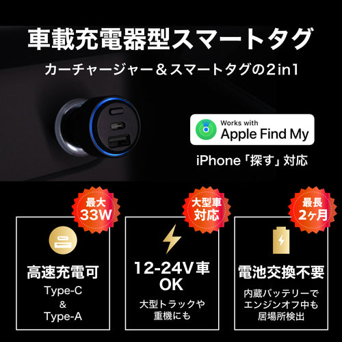BOOMPODS TAG CAR CHARGER