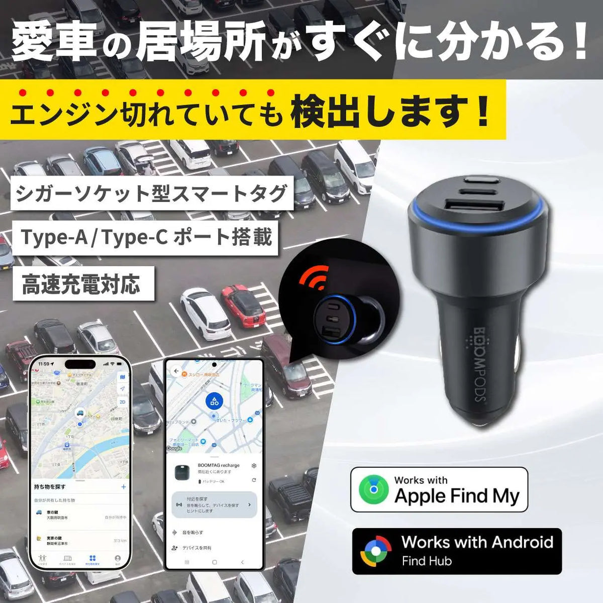 BOOMPODS TAG CAR CHARGER